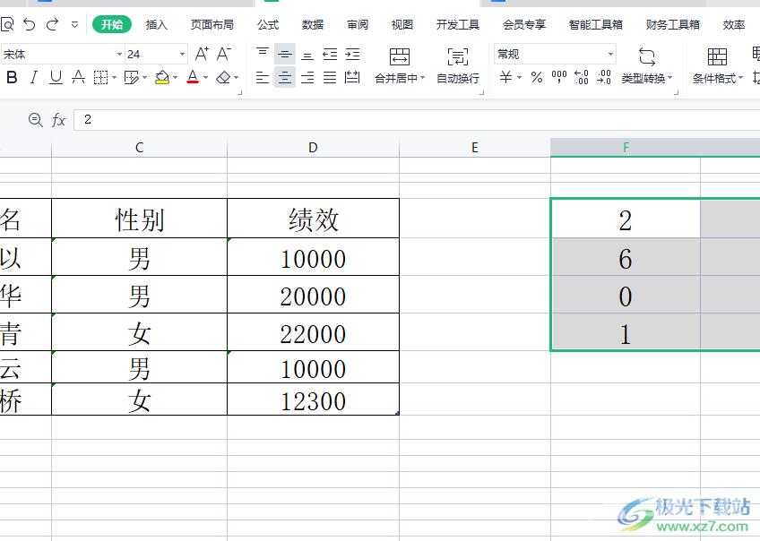 ​wps在表格中不显示数字0的教程