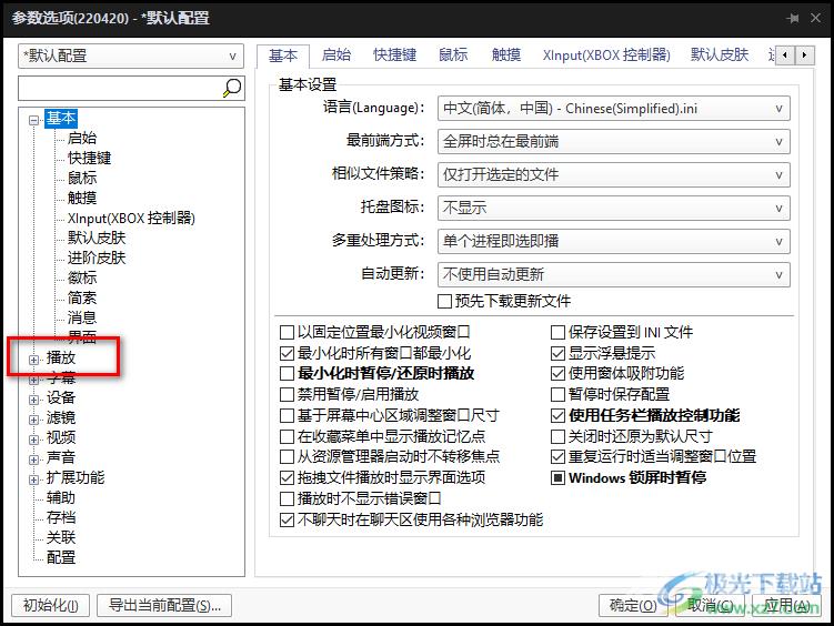 完美解码设置启动默认重新播放视频的方法