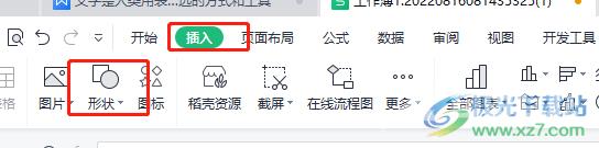 wps表格创建图形链接的教程