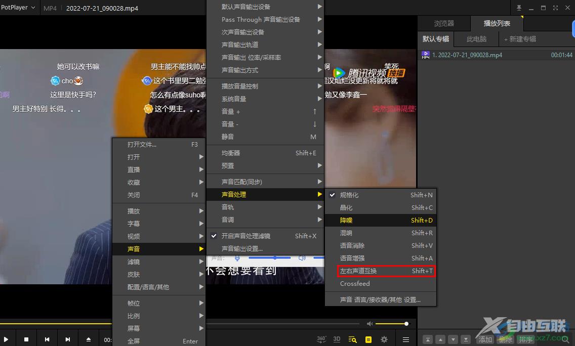 解决PotPlayer声音变得失真的问题方法