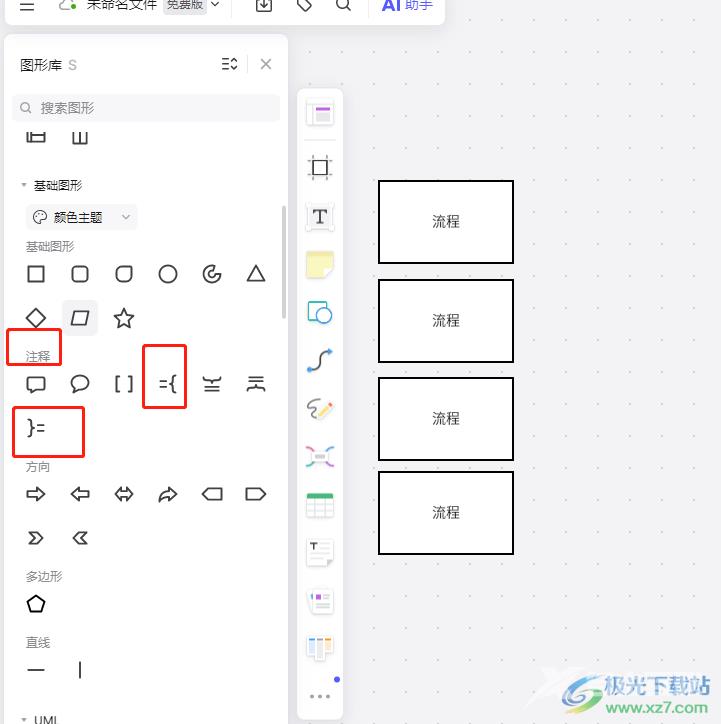 ​boardmix打出大括号的教程