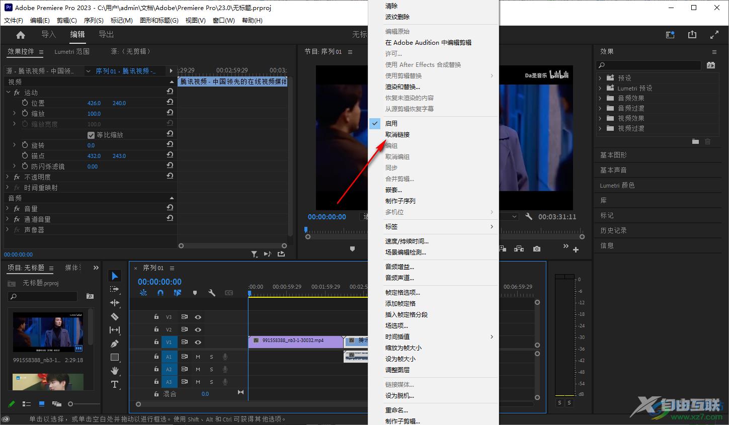 Adobe Premiere制作画中画效果的方法