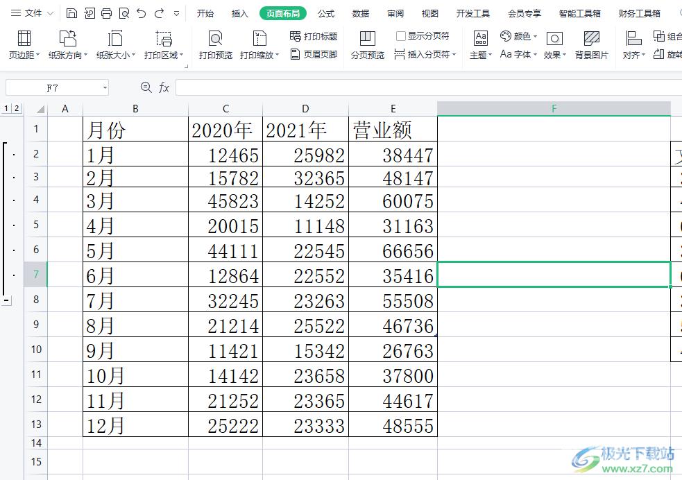 ​wps表格设置点击单元格就有颜色的教程