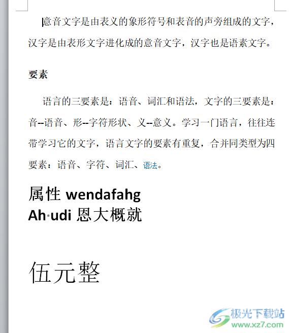 ​word文档有内容打开却是空白的解决教程