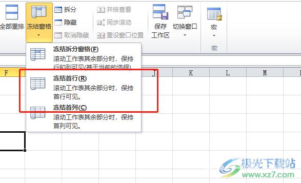 ​excel锁定行列不动的教程