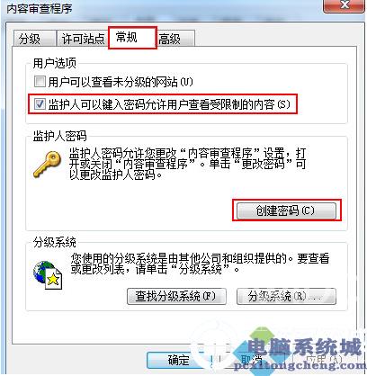 win7 系统IE浏览器设置密码解决方法