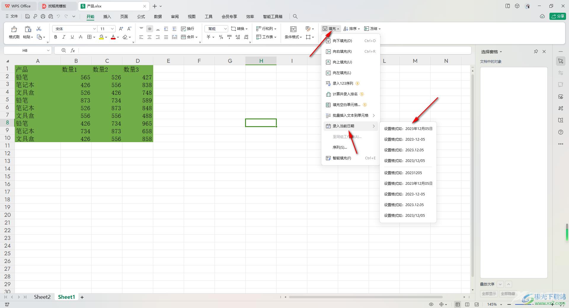 WPS Excel快速生成当前日期的方法