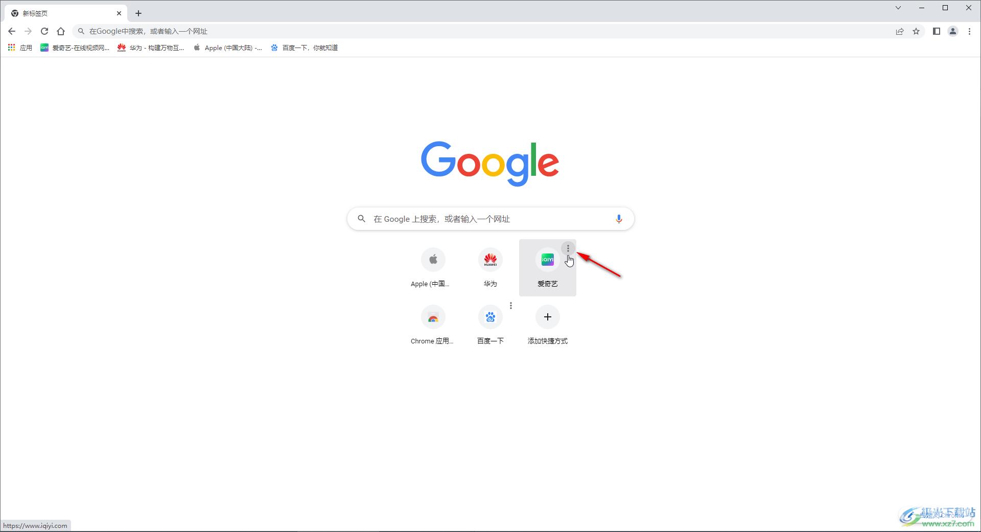 Google Chrome删除首页的网页快捷图标的方法教程