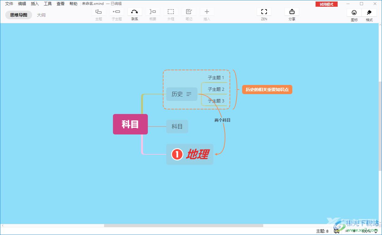 Xmind制作思维导图的方法