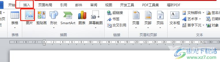 word文档中的图片自由摆放的教程