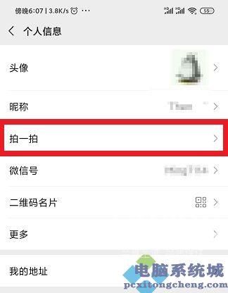 微信拍一拍怎么设置文字？