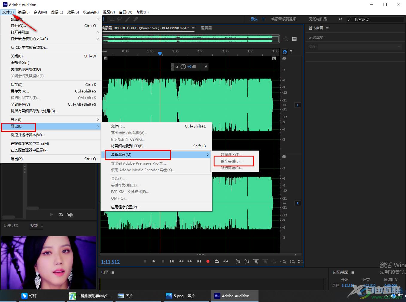 Adobe Audition导出音频的方法