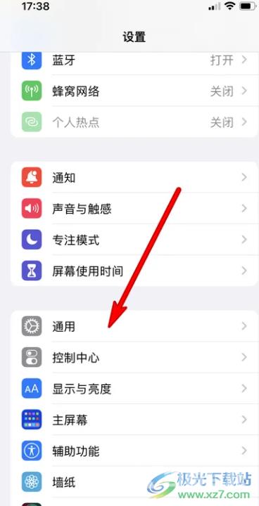 iPhone13显示保修期的教程