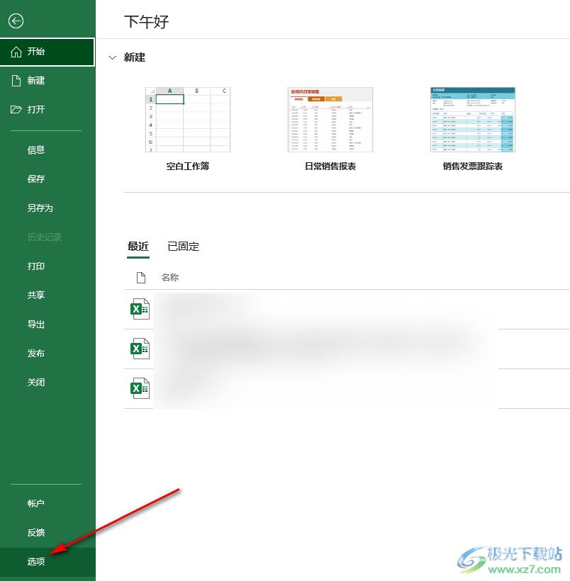 Excel滚动鼠标滚轮变成放大缩小的解决方法