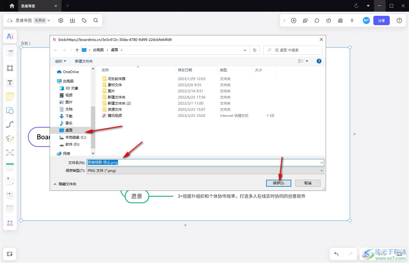 BoardMix博思白板导出思维导图的方法