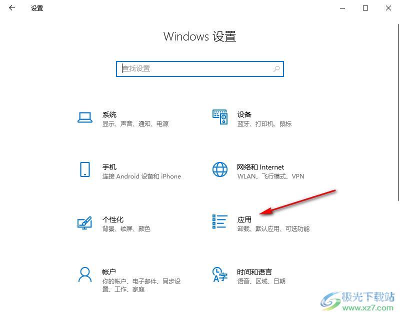 设置Windows Media Player为默认播放器的方法