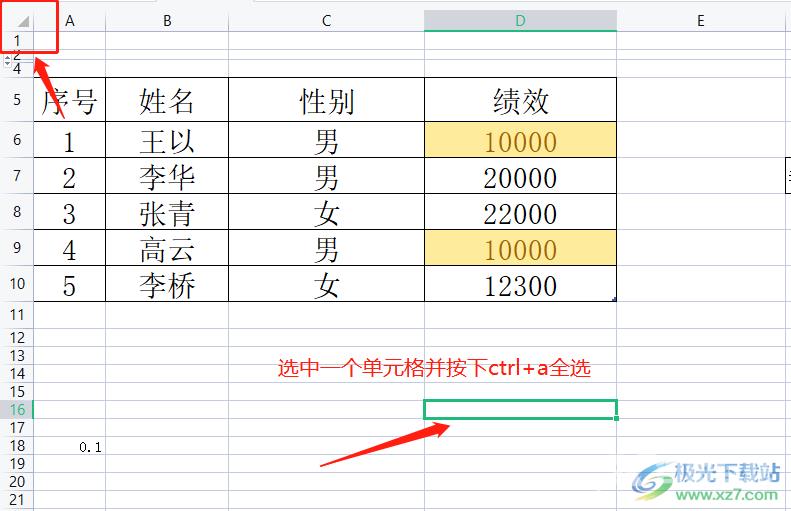 wps增加一个一样的表格教程