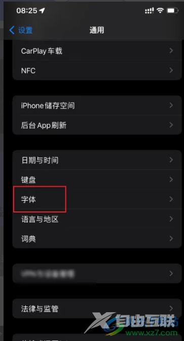 ​iPhone13删除字体的教程 