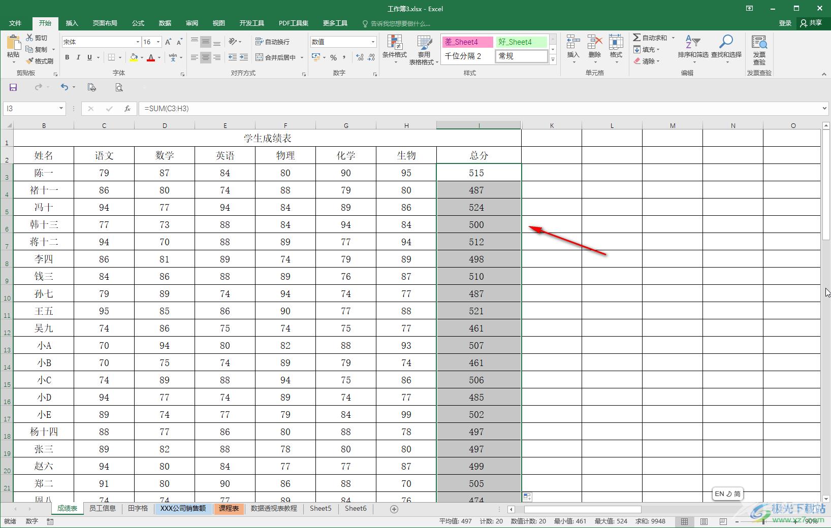 Excel解决不显示计算结果只显示公式的方法