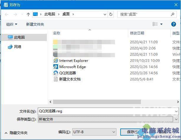 Win10怎么取消Edge默认浏览器