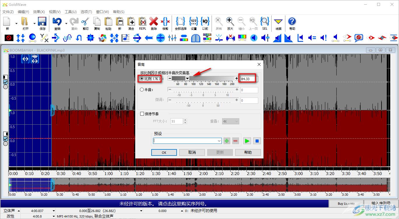 goldwave对音频进行降调处理的方法