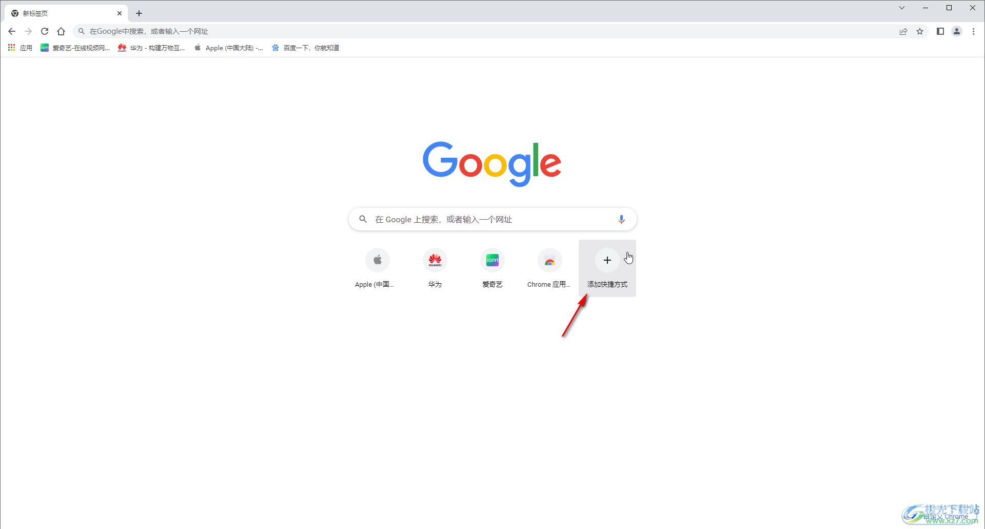 Google Chrome添加首页快捷方式的方法教程