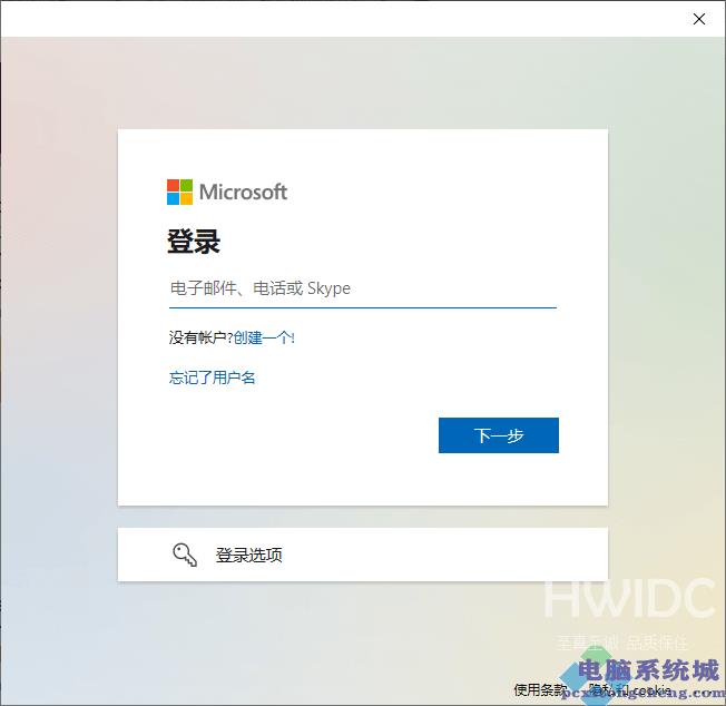 Microsoft Edge用户登录一直转圈