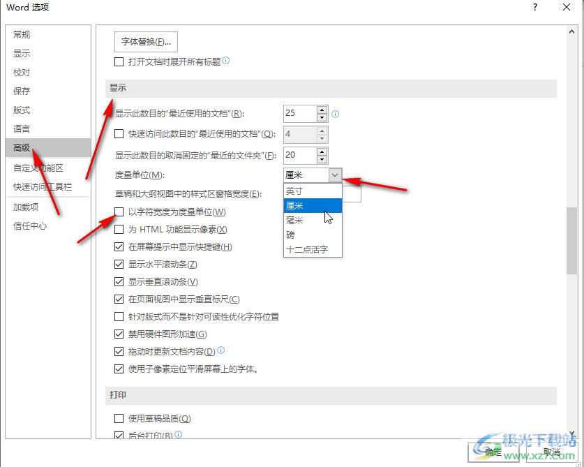 Word文档改变缩进单位的方法教程