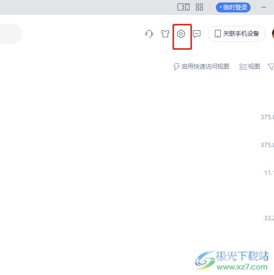 ​wps软件设置保存文件图标的教程 