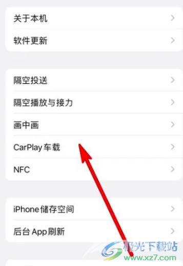 ​iPhone13设置车载的教程