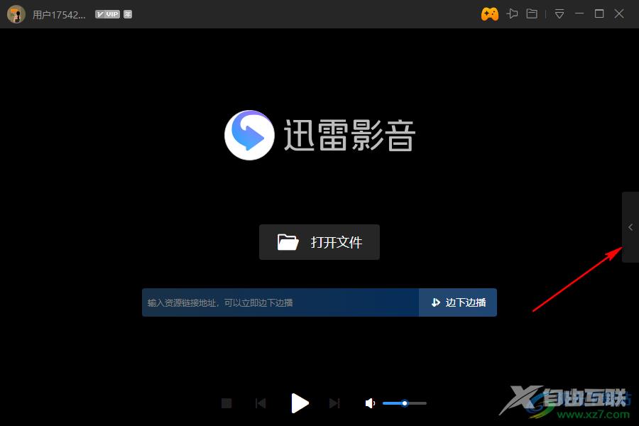 迅雷影音清除播放列表记录的方法