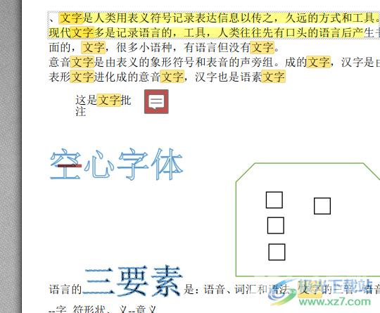 金舟PDF编辑器创建日期表单的教程