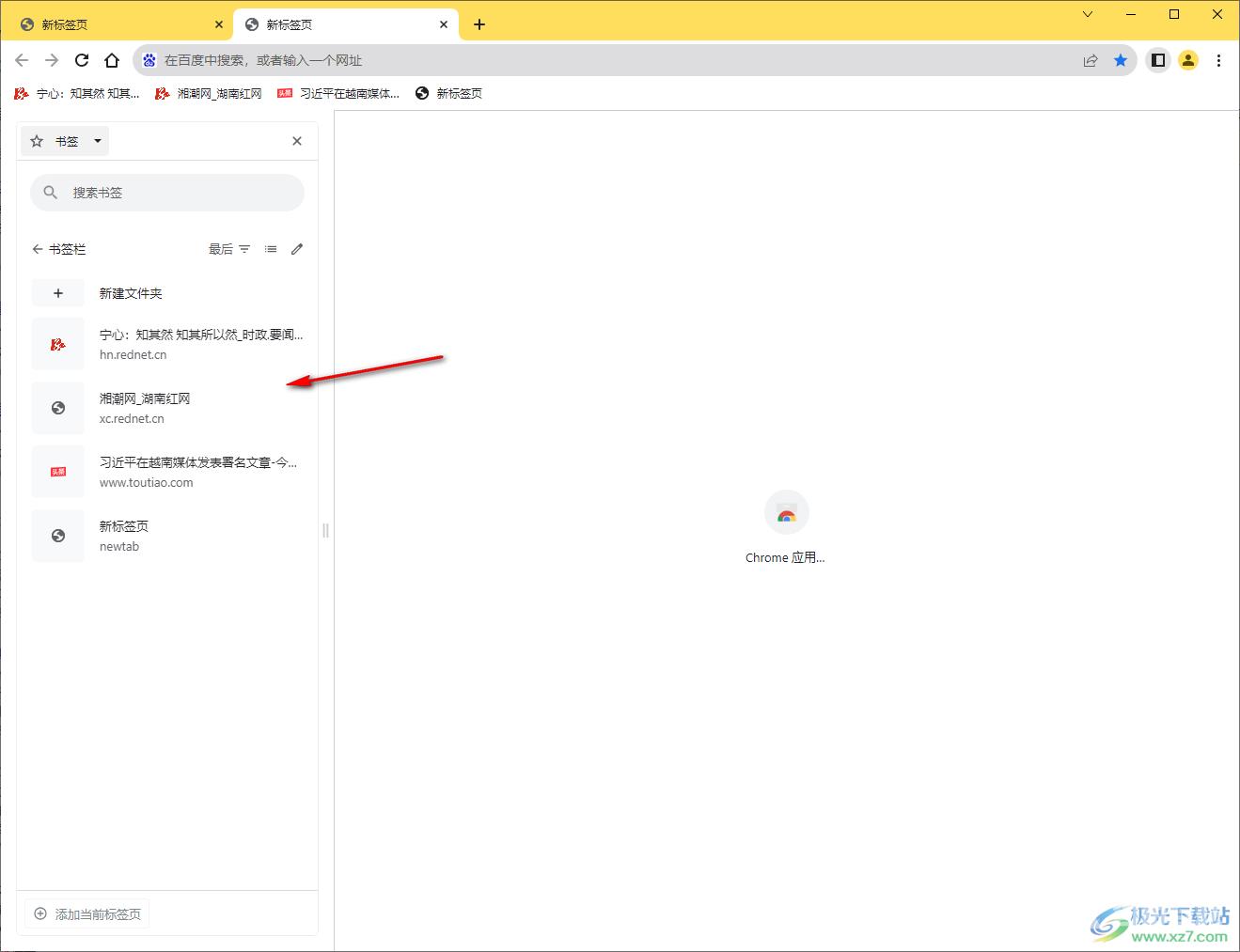 Google chrome浏览器在无痕模式下浏览书签内容的方法