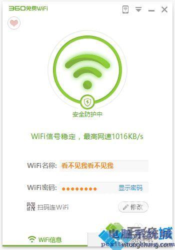 360WiFi连接几分钟后上不了网什么原因 360免费wifi连接一会就连不上了如何解决