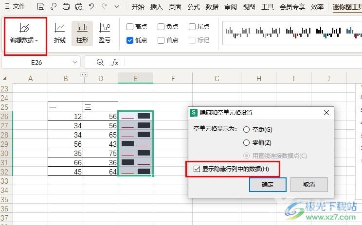 WPS Excel在迷你图中显示隐藏数据的方法