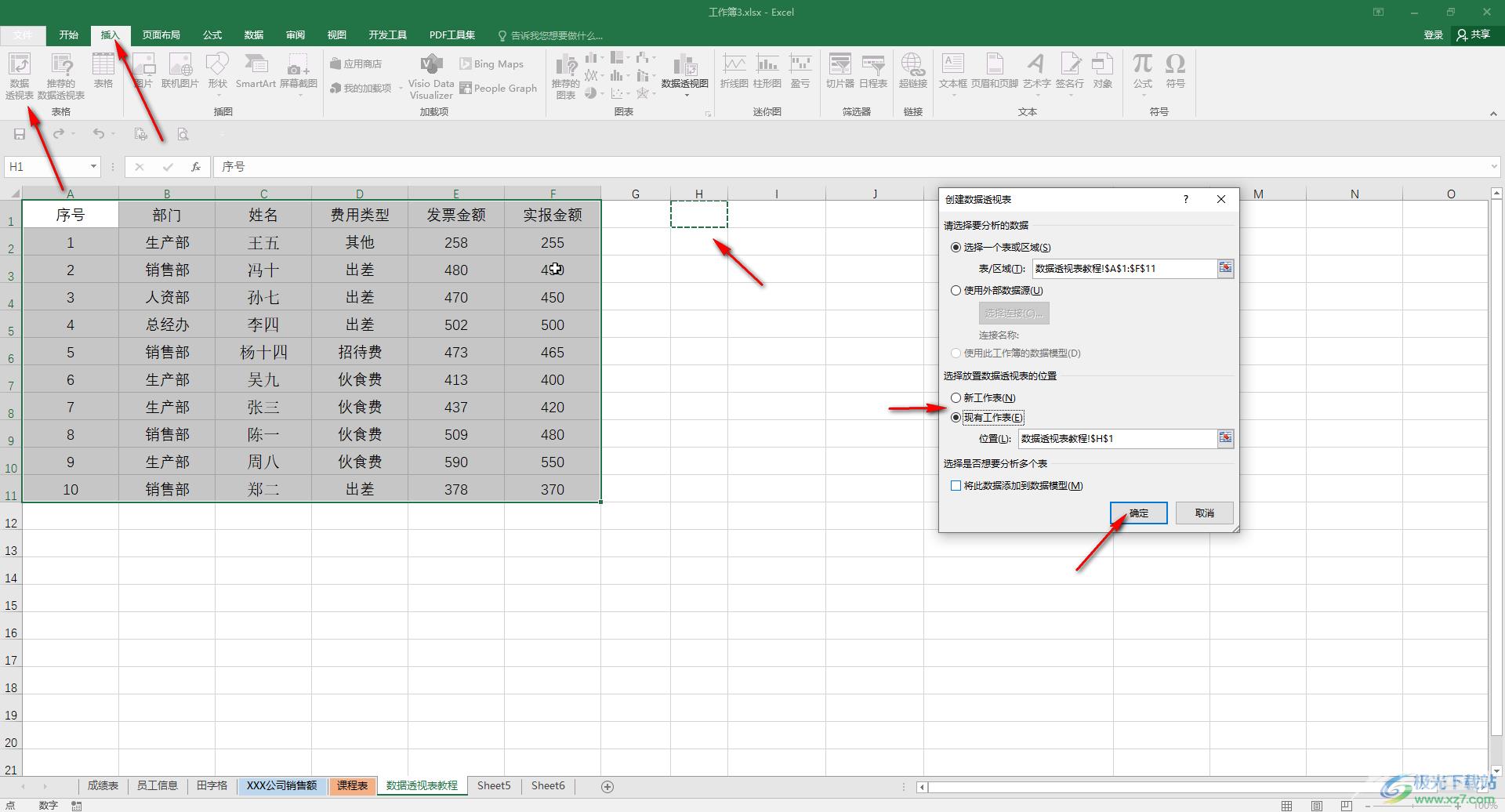 Excel表格在透视表中添加字段的方法教程