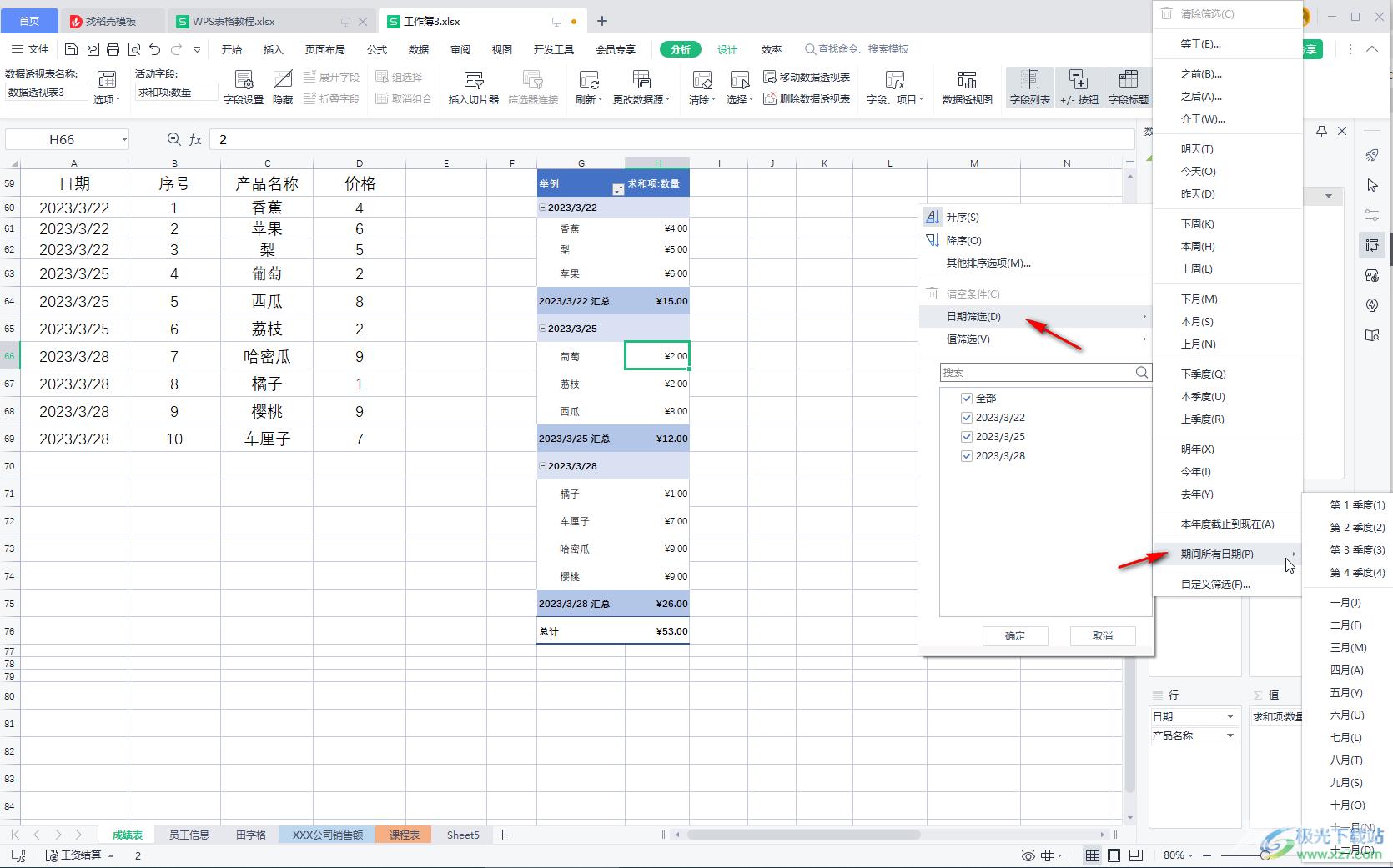 WPS Excel数据透视表中筛选日期数据的方法教程