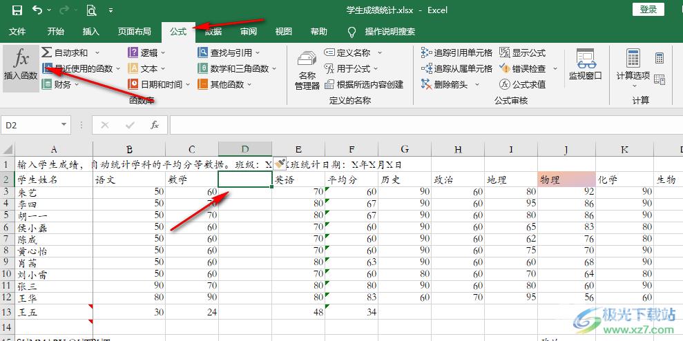 Excel将多个单元格的内容合并到一个单元格的方法