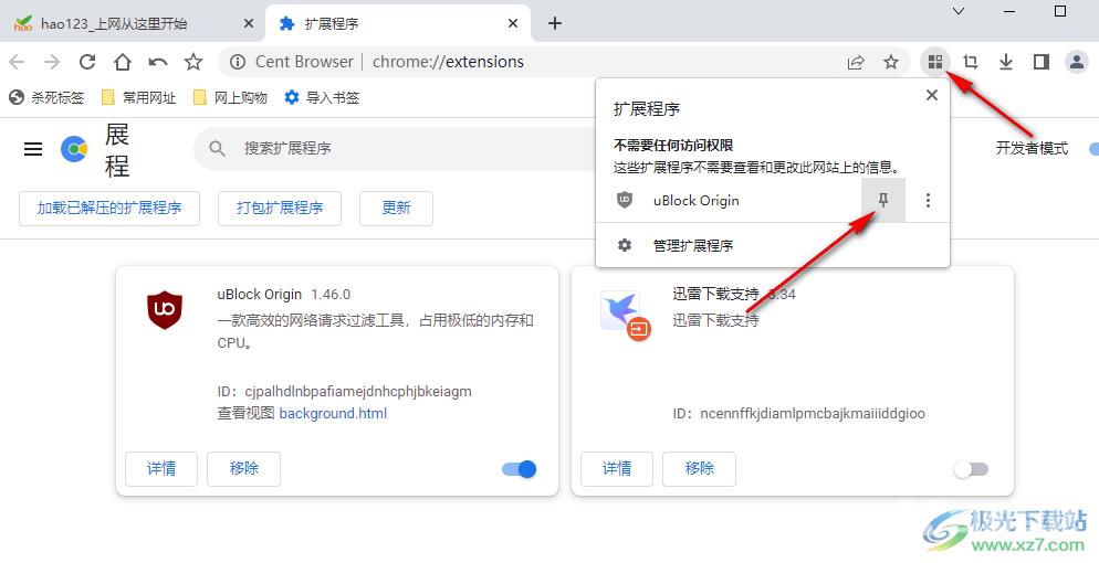 百分浏览器屏蔽广告弹窗的方法