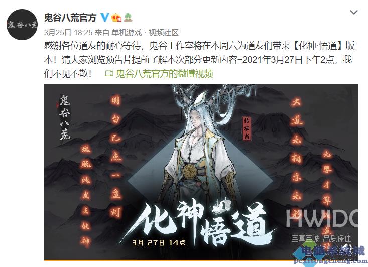 鬼谷八荒化神·悟道版本更新预告