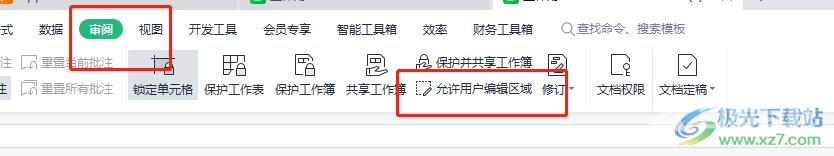 ​wps表格分区锁定的教程