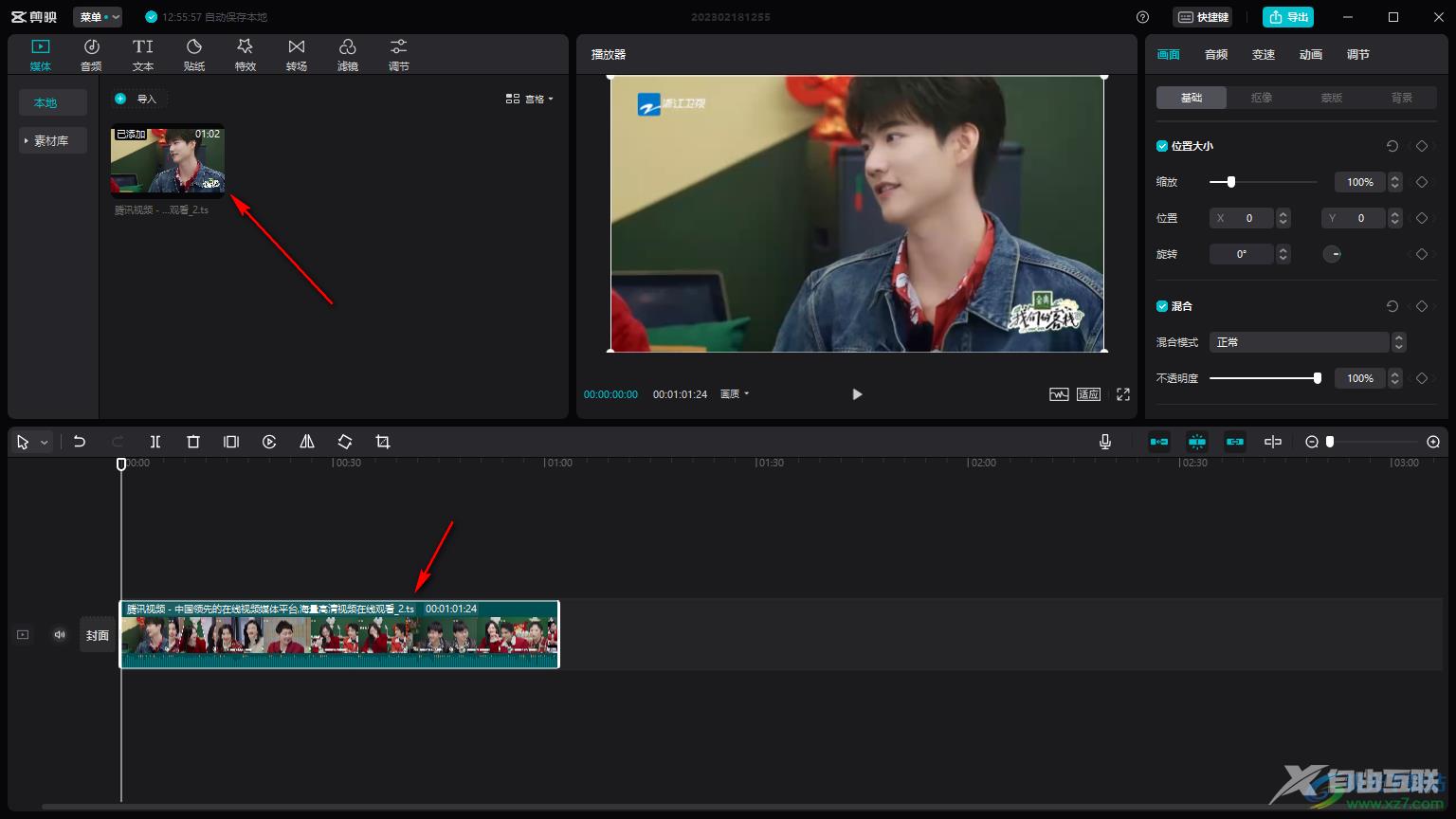剪映电脑版给视频制作漫画特效的方法