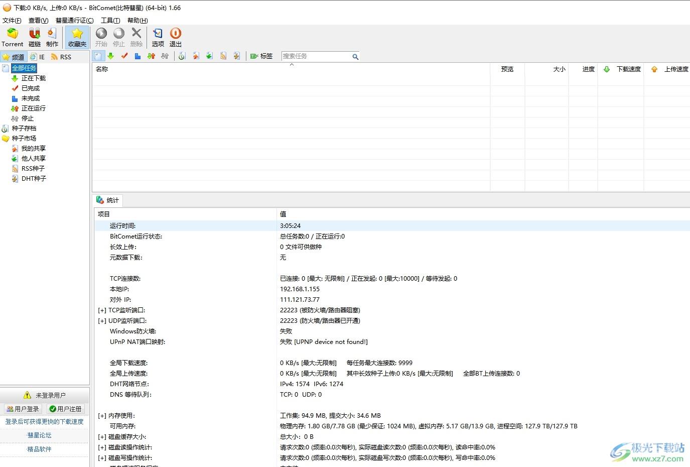 bitcomet设置任务下载数的教程