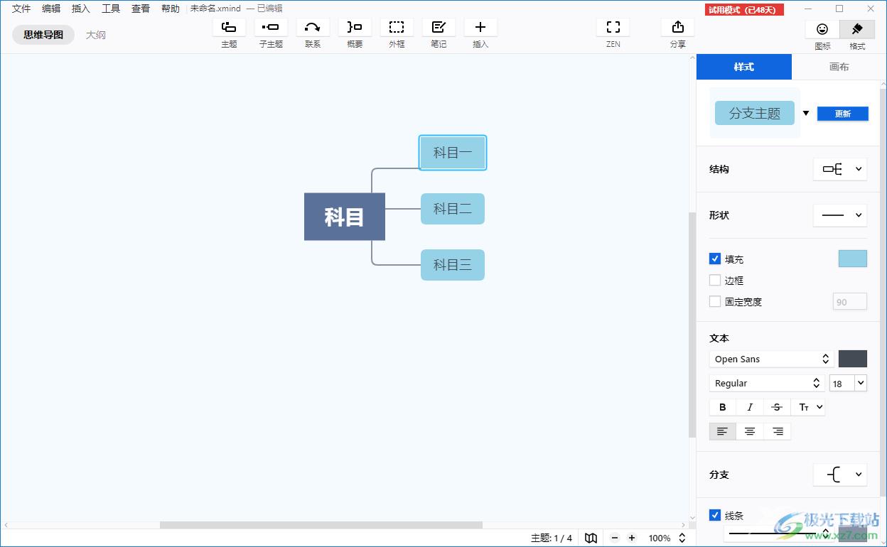 Xmind思维导图给主题添加删除线的方法