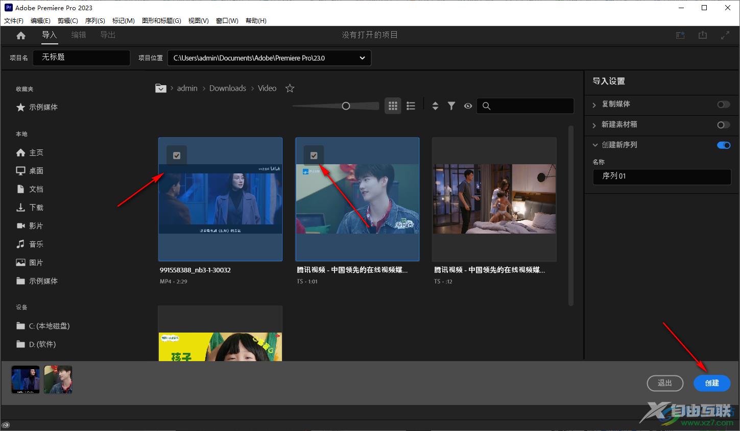 Adobe Premiere制作画中画效果的方法