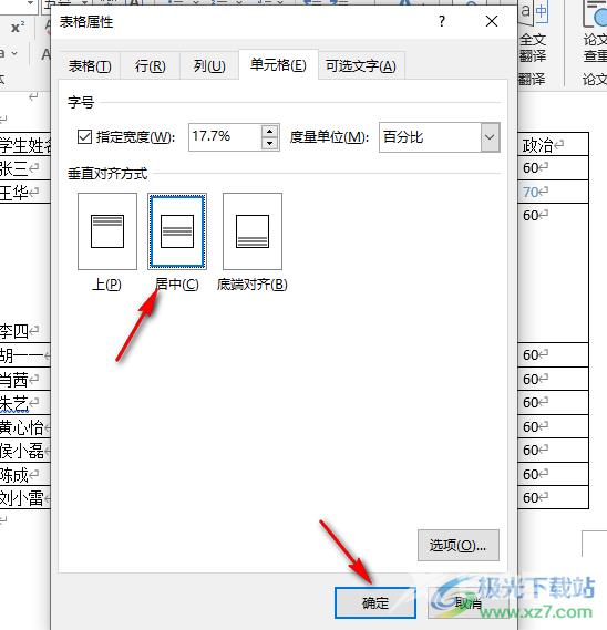 word表格上方有空白移不上去的解决方法