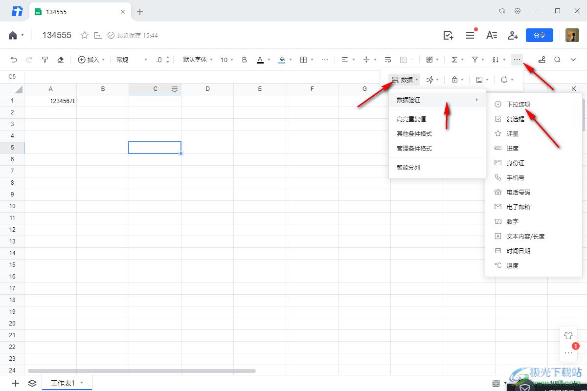 电脑版腾讯文档在线表格添加下拉选项的方法