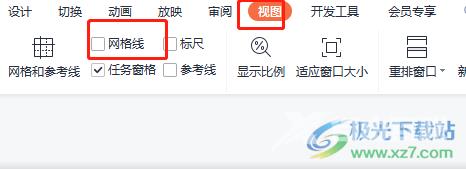 wps演示沿着直线移动图片的教程