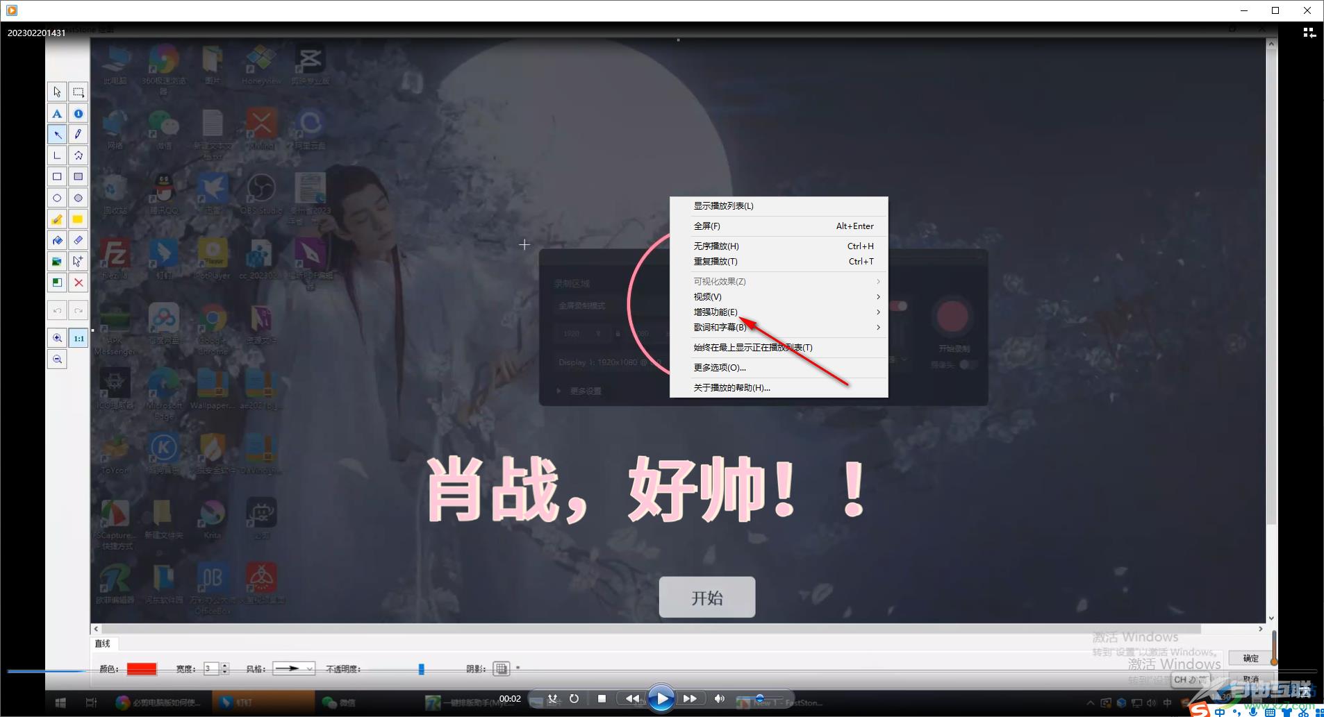 windows media player倍速播放视频的方法