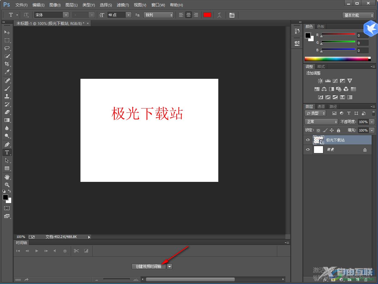 Photoshop制作文字旋转效果的方法